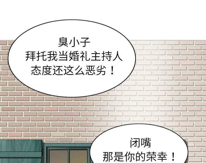 黑桃漫画,第1章：时过境迁5图