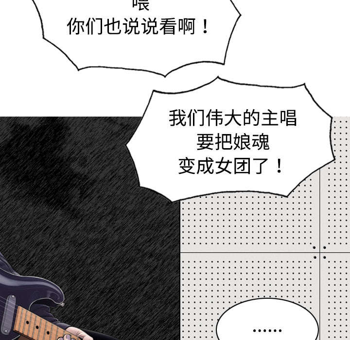 黑桃漫画,第41章：屈服3图