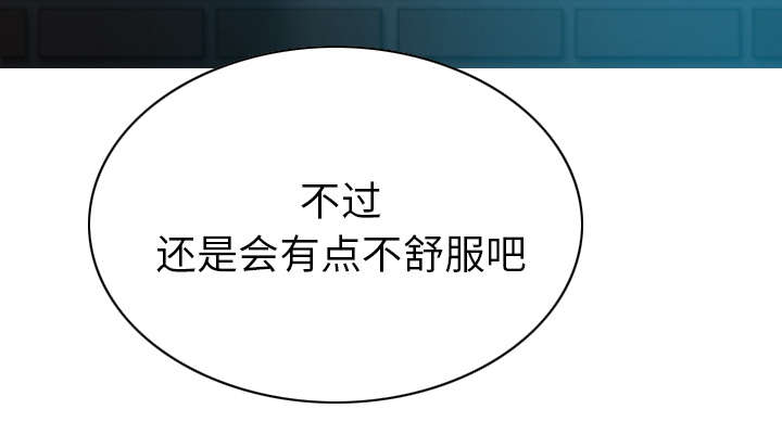黑桃漫画,第91章：长谈4图