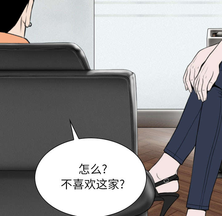 黑桃漫画,第101章：学姐学妹2图