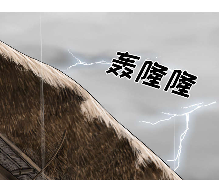 黑桃漫画,第52章：真情表白4图