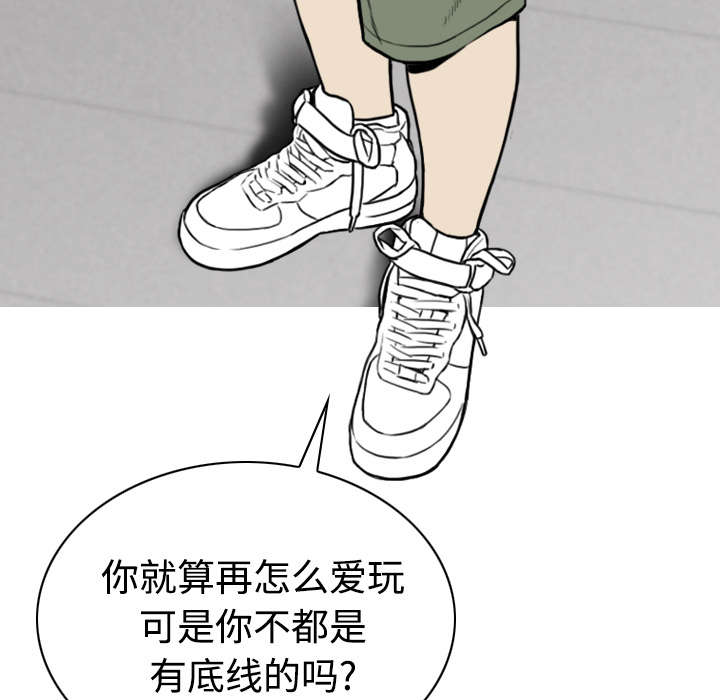 黑桃漫画,第55章：把柄3图