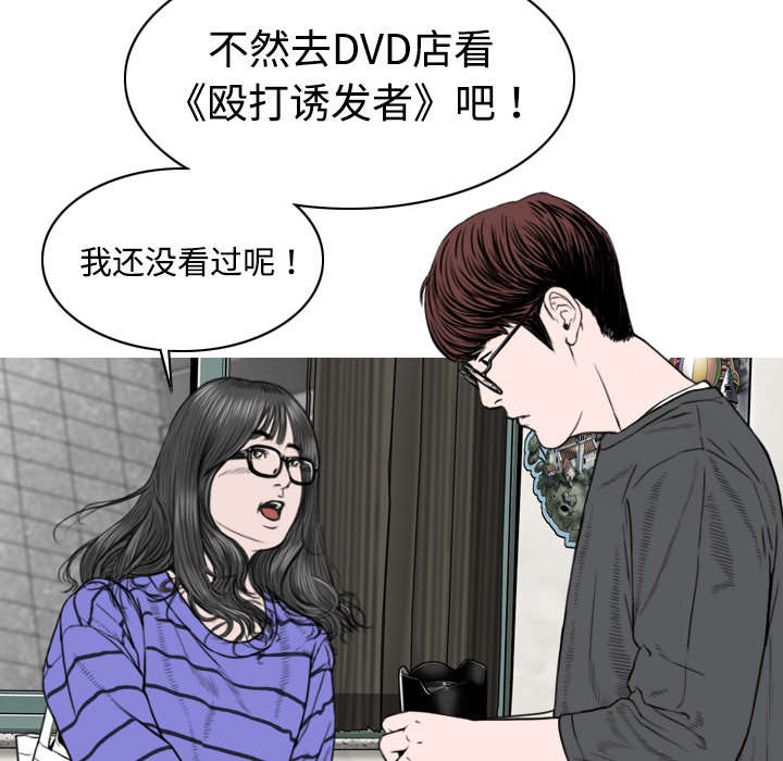 黑桃漫画,第12章：躲闪1图