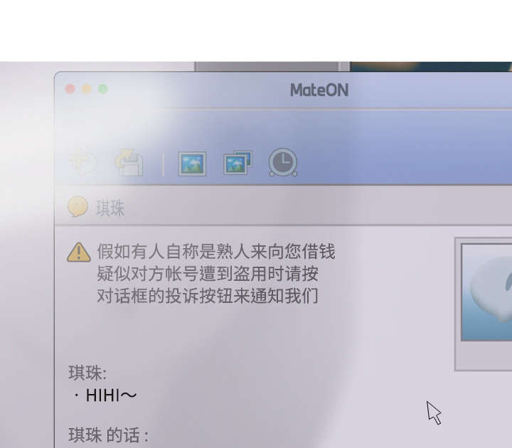 黑桃漫画,第70章：学长的电脑3图