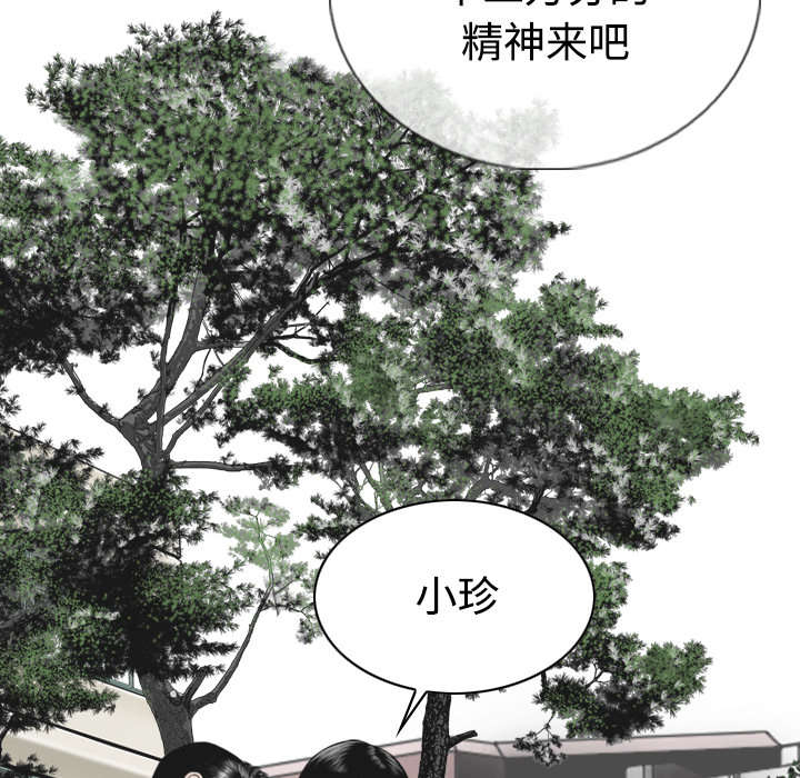 黑桃漫画,第89章：挑战1图