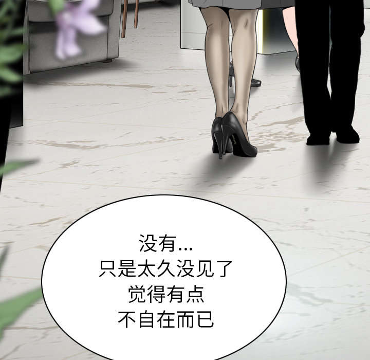 黑桃漫画,第101章：学姐学妹5图
