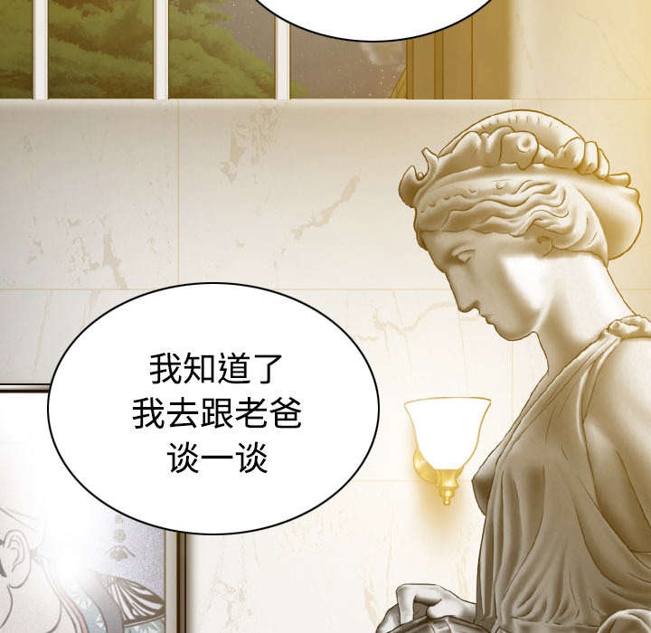 黑桃漫画,第79章：争锋相对5图