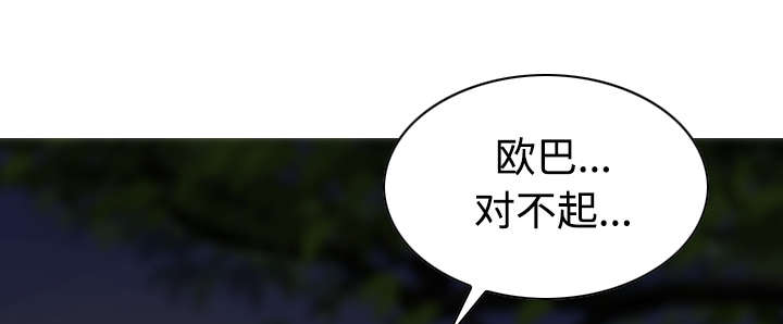 黑桃漫画,第47章：借酒浇愁3图