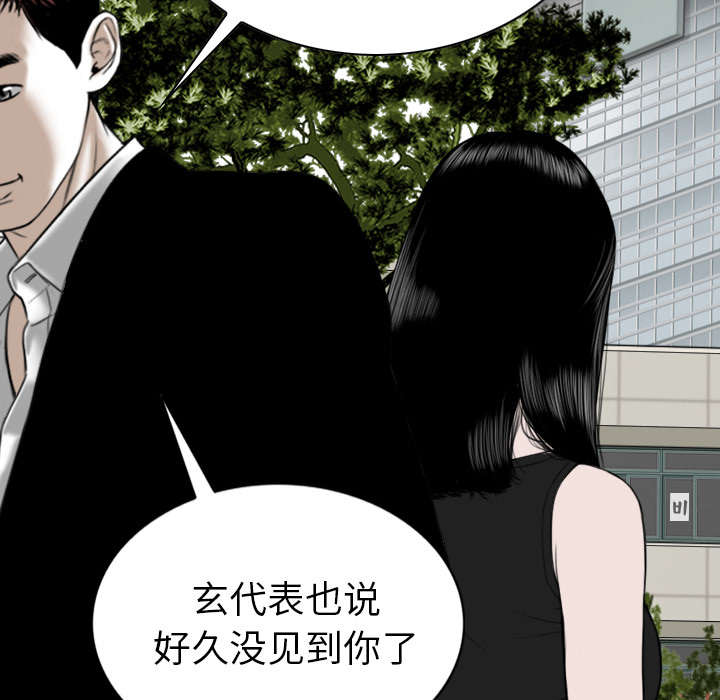 黑桃漫画,第95章：围聚4图