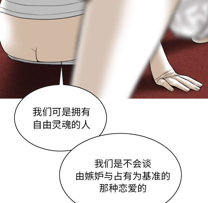 黑桃漫画,第93章：三人行1图