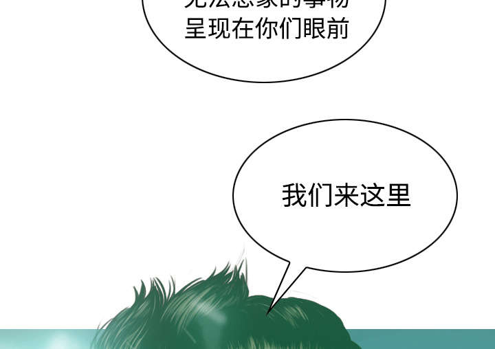 黑桃漫画,第81章：潘多拉盒子2图