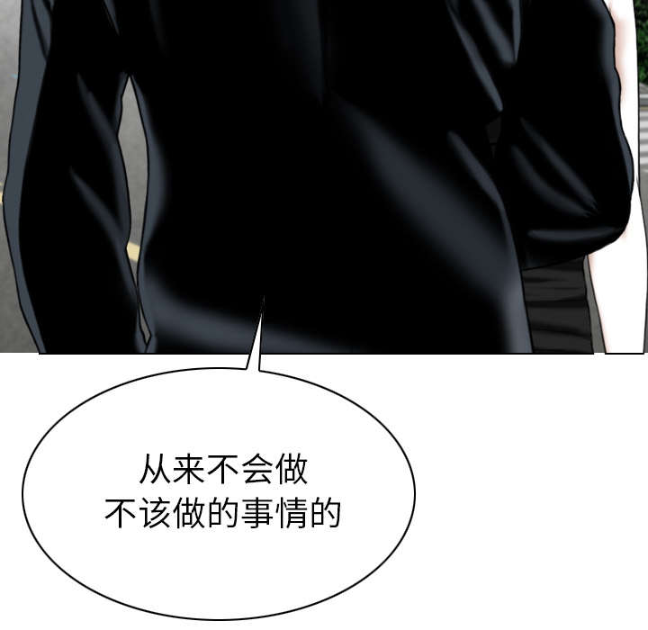 黑桃漫画,第95章：围聚2图