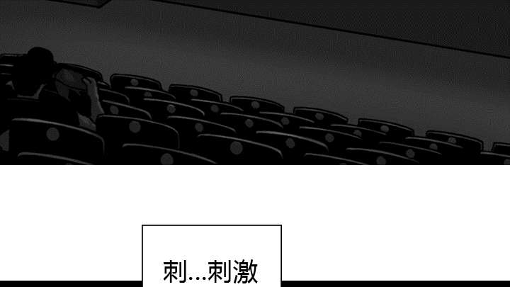 黑桃漫画,第10章：影院3图