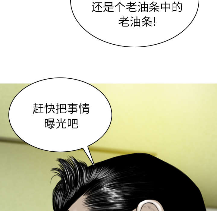 黑桃漫画,第99章：不要装傻3图