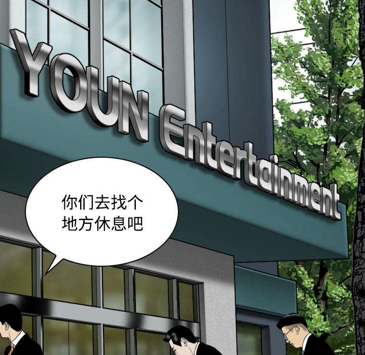 黑桃漫画,第66章：验货3图