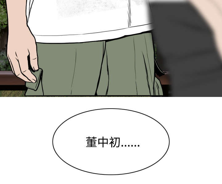 黑桃漫画,第64章：沉迷1图