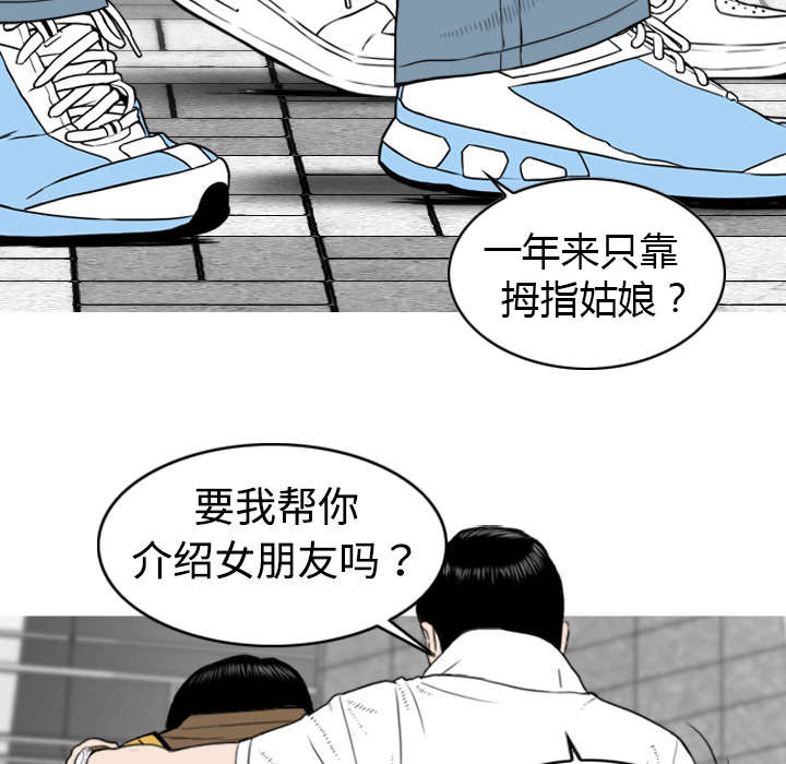 黑桃漫画,第4章：好基友5图