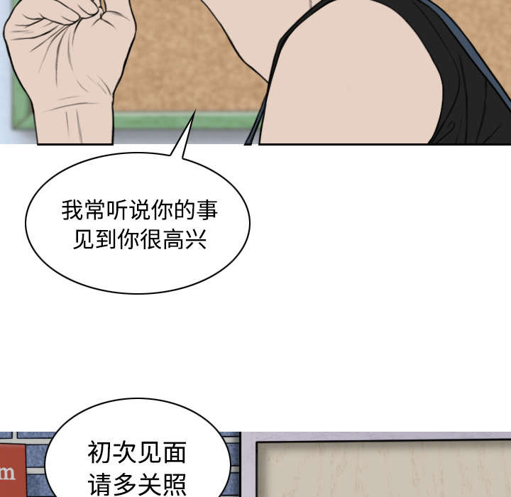 黑桃漫画,第64章：沉迷4图