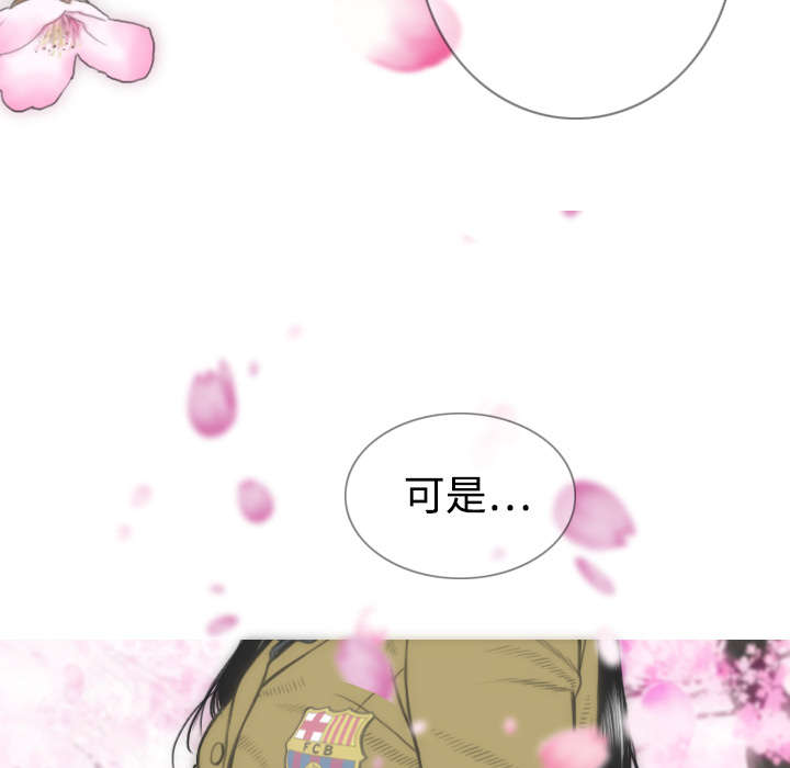 黑桃漫画,第8章：高中时期4图
