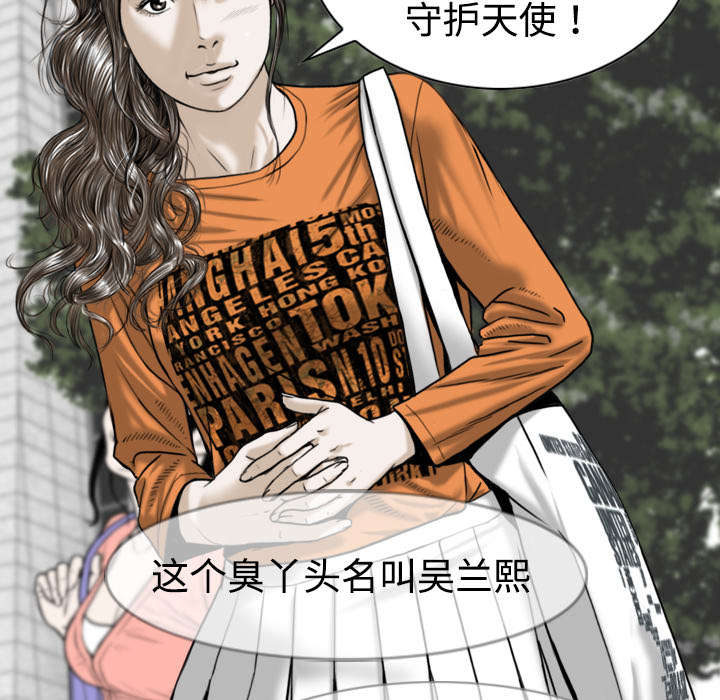 黑桃漫画,第2章：青梅竹马3图