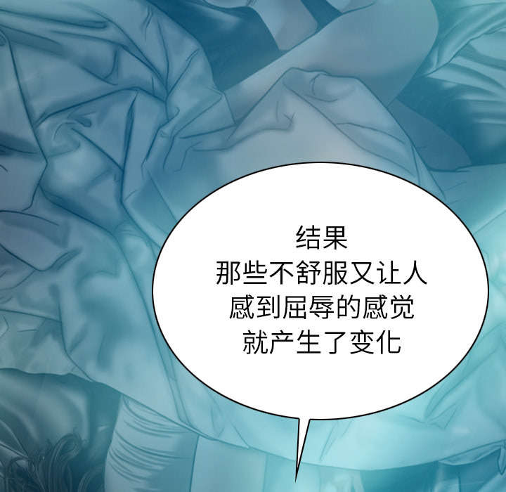 黑桃漫画,第92章：交心4图