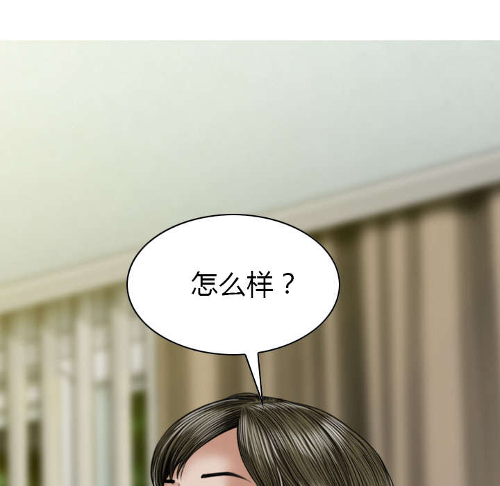 黑桃漫画,第38章：撞见1图