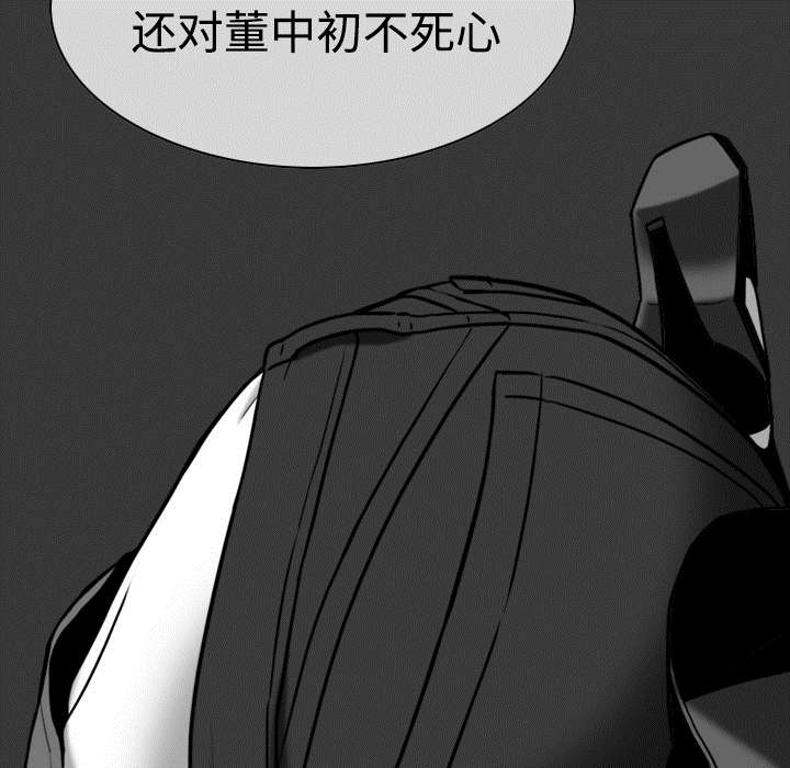 黑桃漫画,第20章：三年前4图