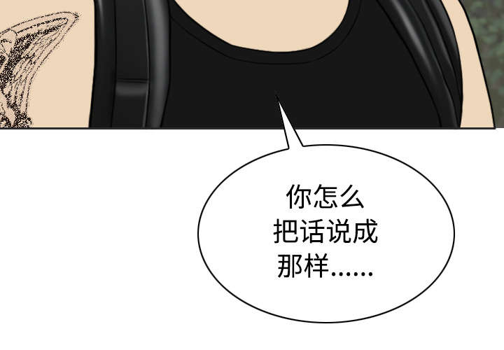黑桃漫画,第51章：外景拍摄4图