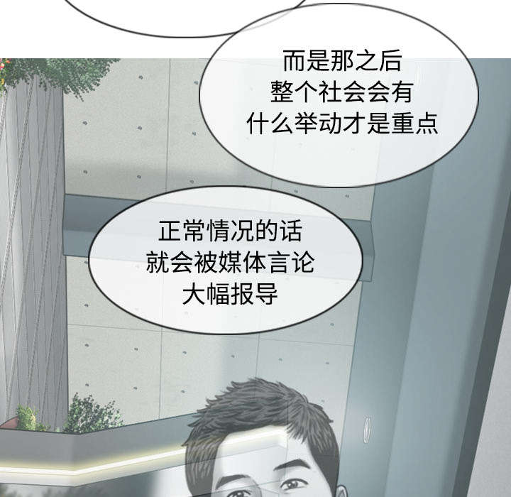黑桃漫画,第89章：挑战5图