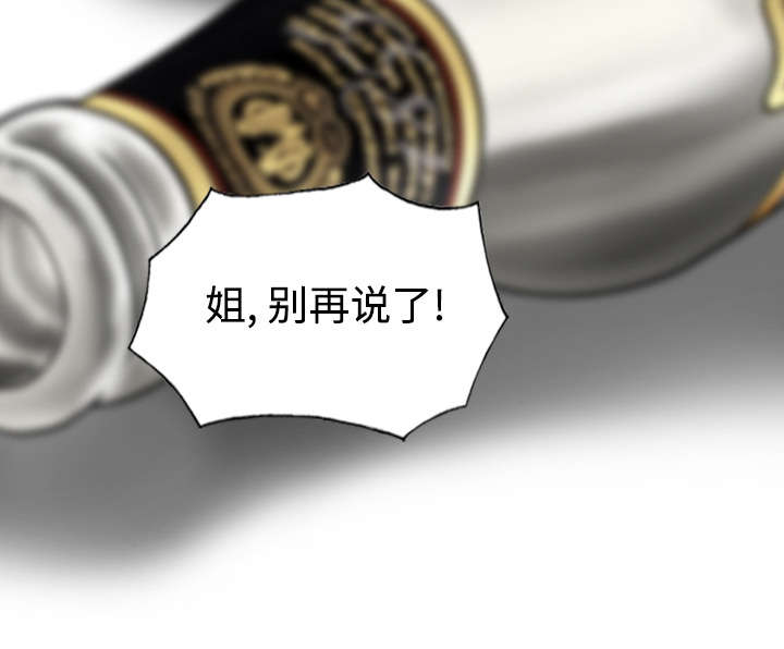 黑桃漫画,第80章：上位者3图