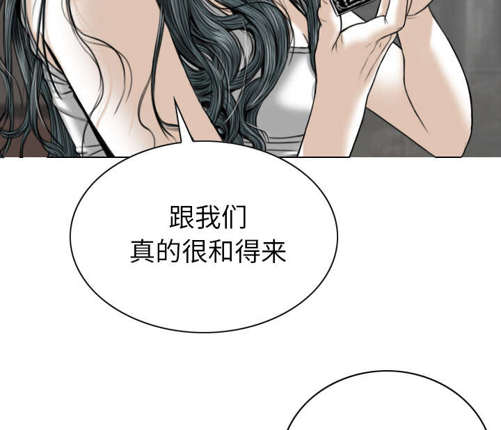黑桃漫画,第93章：三人行5图
