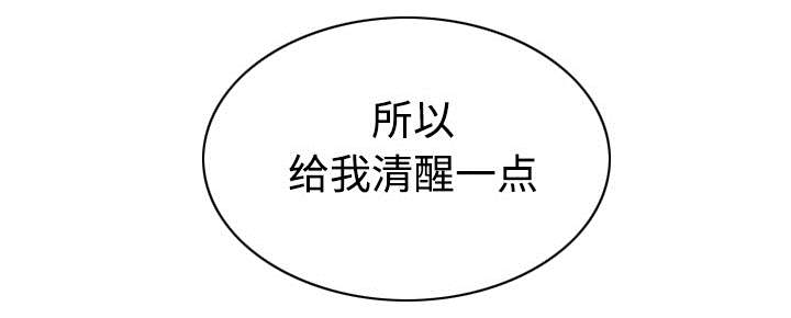 黑桃漫画,第83章：转变态度2图