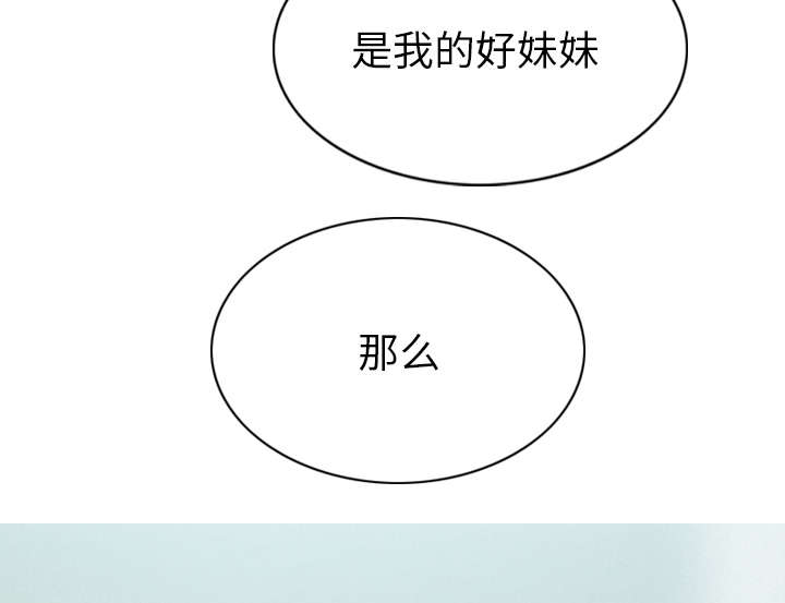 黑桃漫画,第104章：U盘给我2图