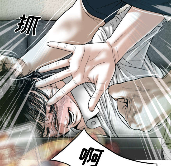 黑桃漫画,第97章：暴戮4图