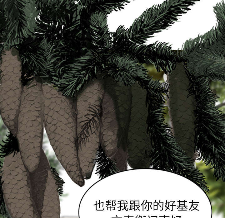 黑桃漫画,第90章：警告4图