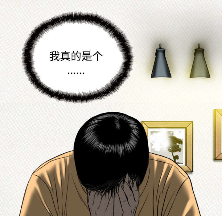 黑桃漫画,第46章：傲娇1图