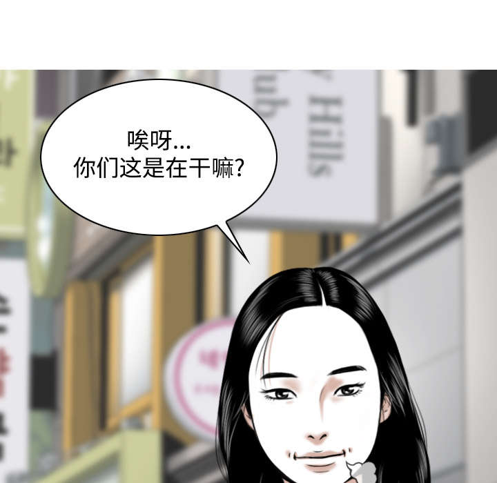 黑桃漫画,第48章：放飞自我3图