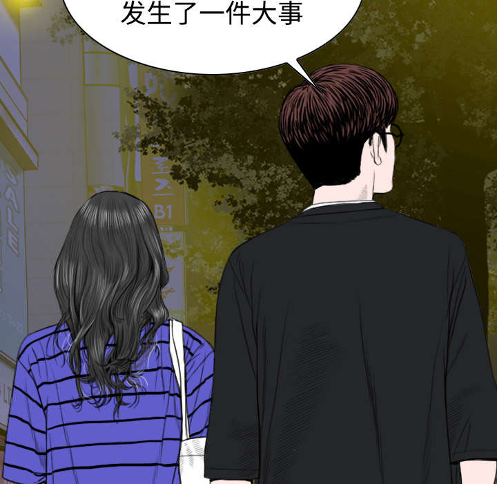 黑桃漫画,第19章：各怀心事3图