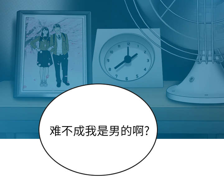 黑桃漫画,第91章：长谈4图