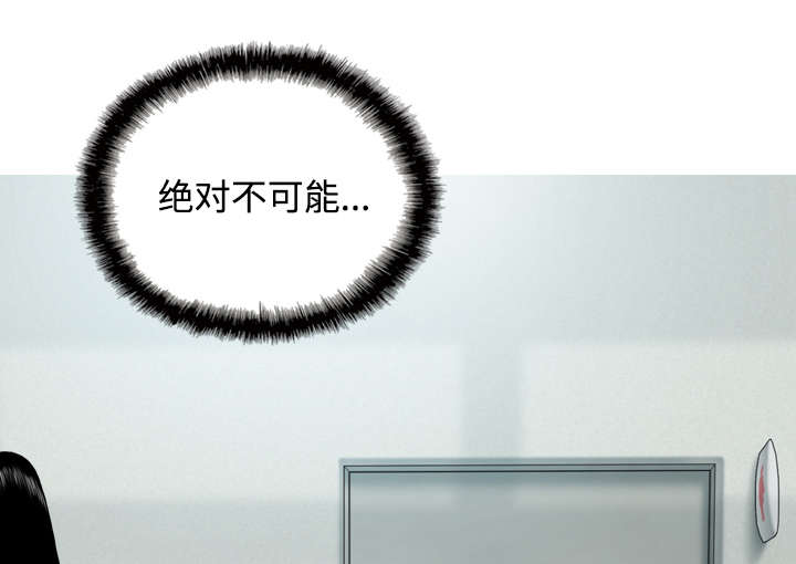 黑桃漫画,第77章：难以抉择2图