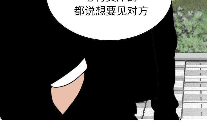 黑桃漫画,第108章：惩罚1图