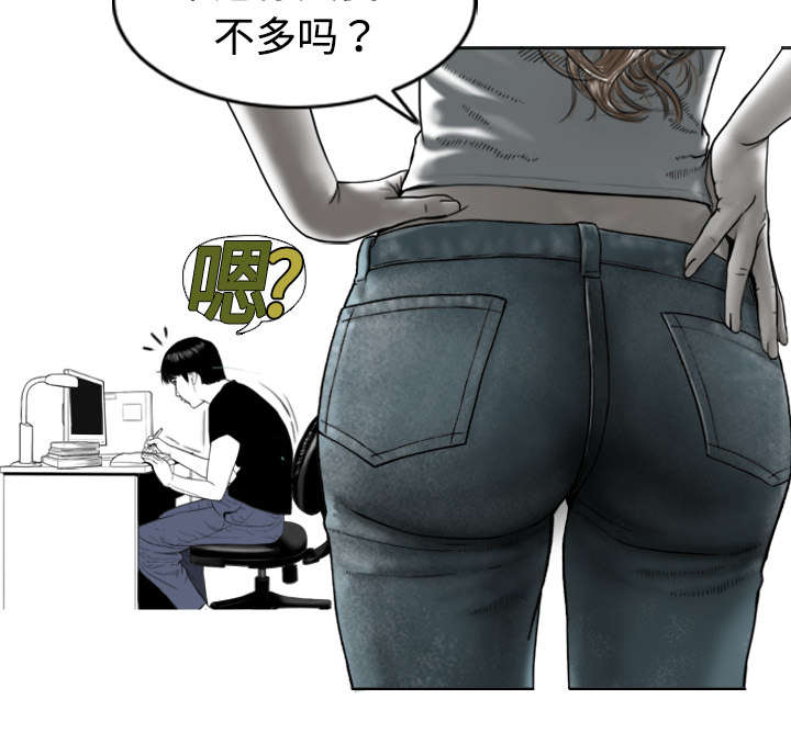 黑桃漫画,第2章：青梅竹马4图