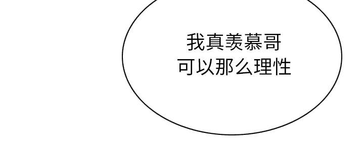 黑桃漫画,第98章：无药可救5图