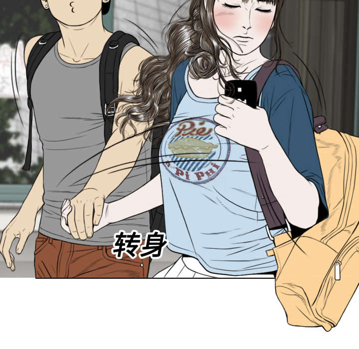 黑桃漫画,第26章：赌气1图