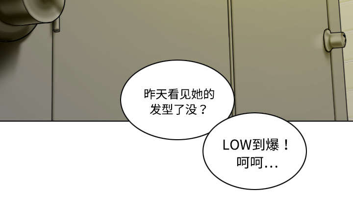 黑桃漫画,第32章：爱得疯狂1图
