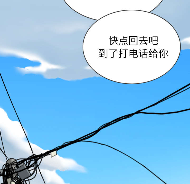 黑桃漫画,第106章：不祥的预感2图