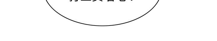 黑桃漫画,第41章：屈服4图