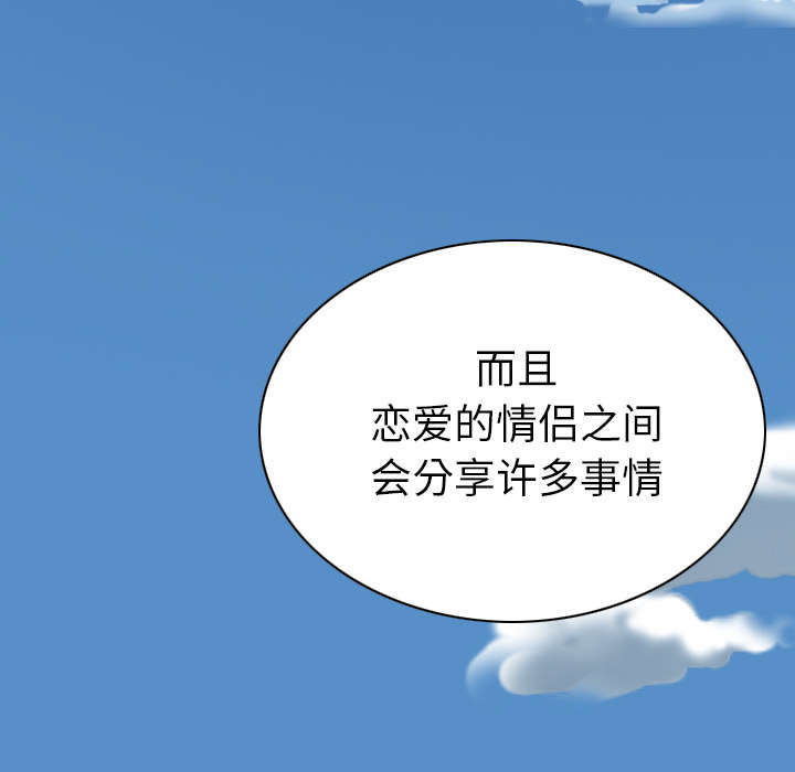 黑桃漫画,第96章：偷听1图