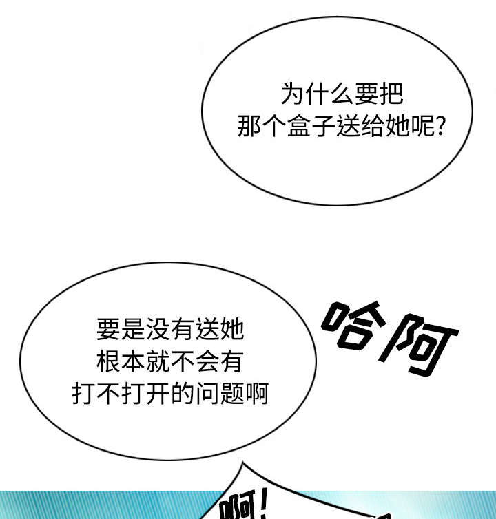 黑桃漫画,第80章：上位者3图