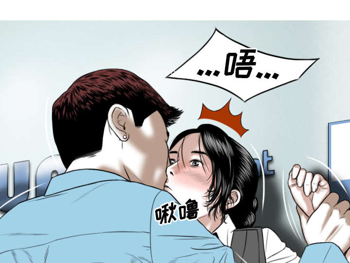 黑桃漫画,第49章：猎物3图